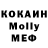 МДМА молли UConst