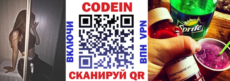 Кодеиновый сироп Lean Purple Drank  дарк нет формула  Пучеж 